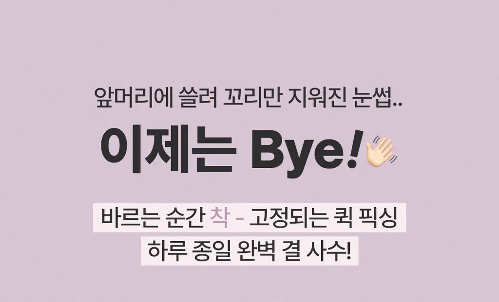 [NEW컬러] 뮤드 인스파이어 스키니 브로우 카라 10종 상세페이지 19